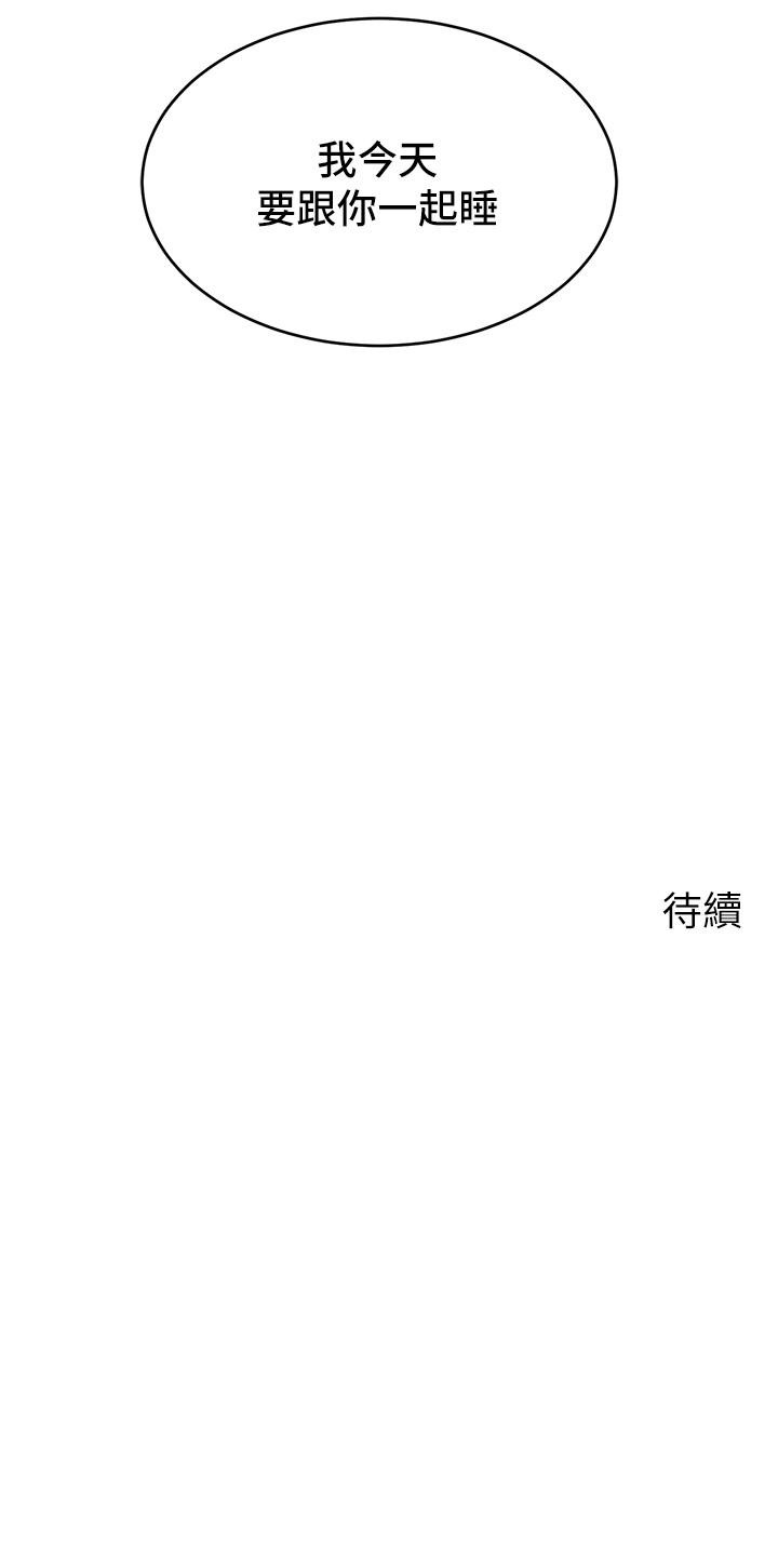 45P - 爸爸，请进!