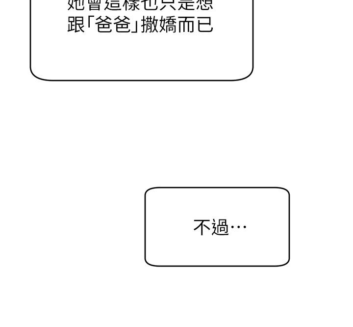5P - 爸爸，请进!