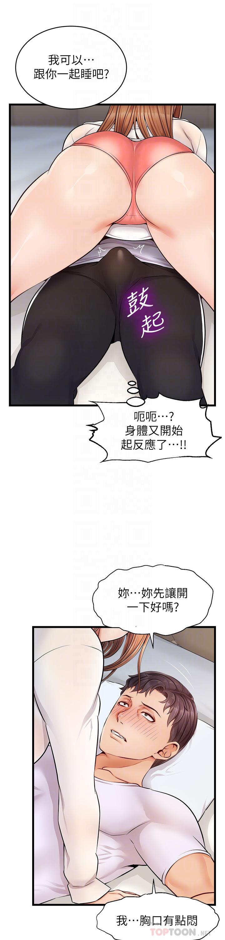 10P - 爸爸，请进!