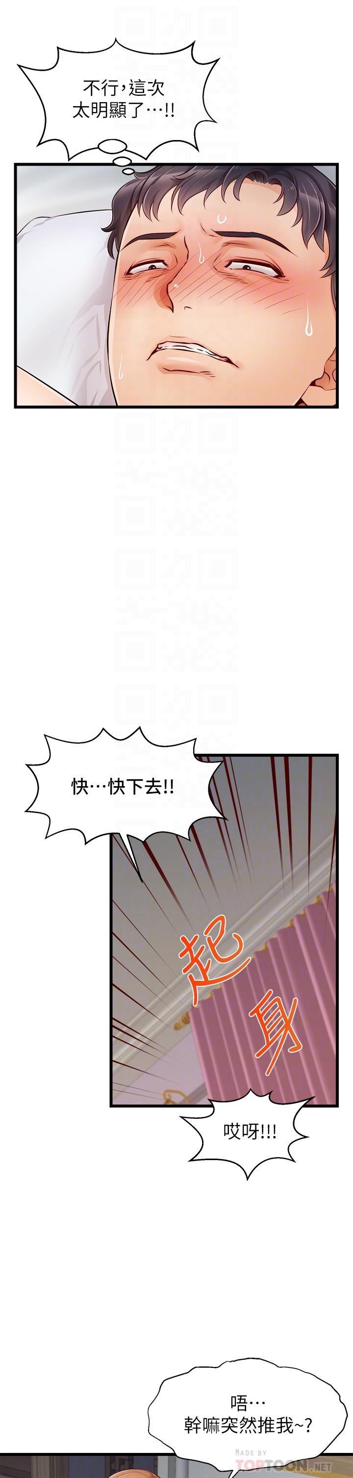 14P - 爸爸，请进!