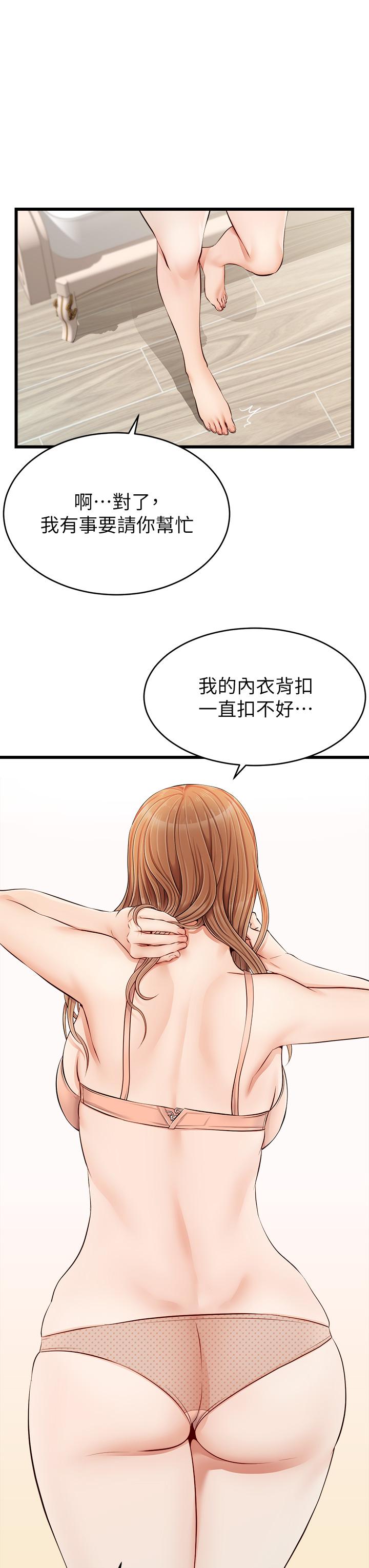 36P - 爸爸，请进!