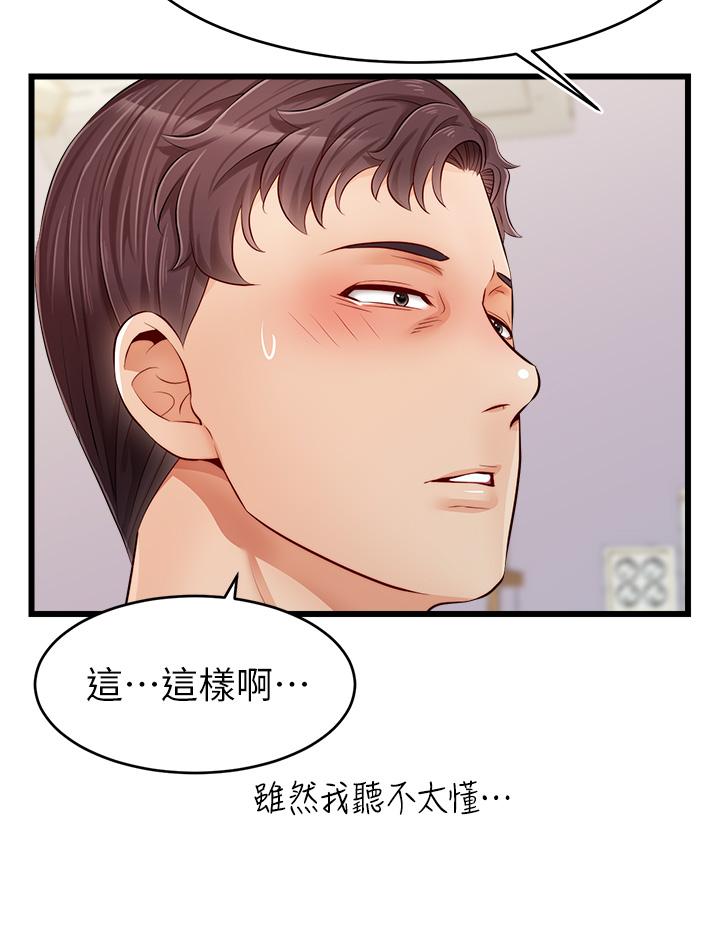 41P - 爸爸，请进!