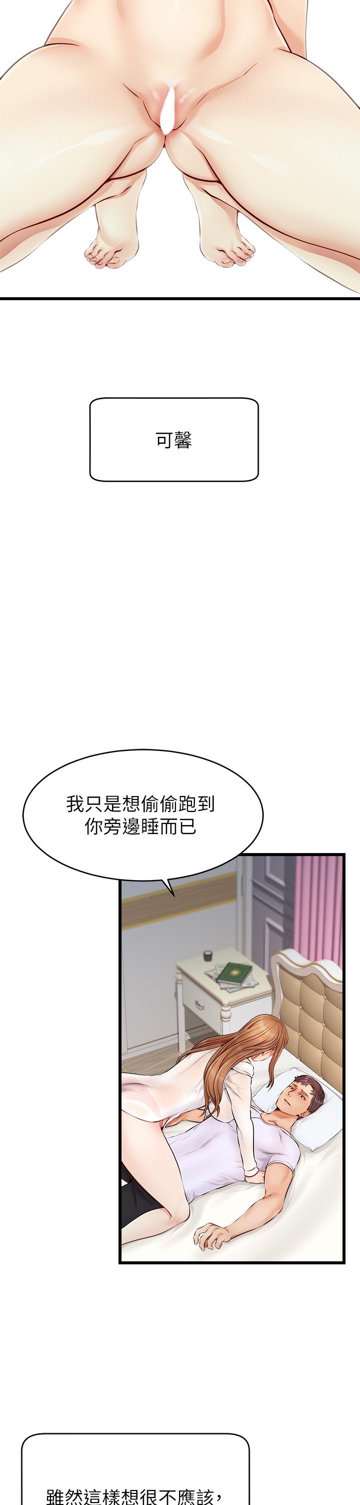 7P - 爸爸，请进!