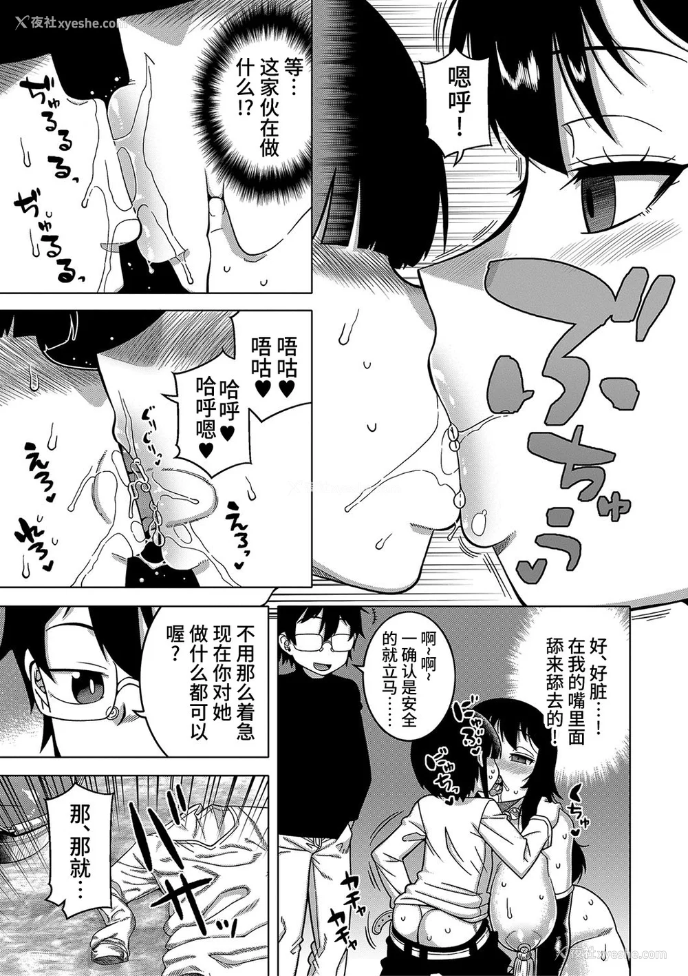105P - [高津] 教祖サマの作り方 [DL版] [中国翻訳]