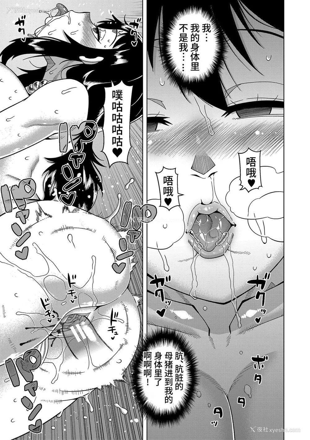 111P - [高津] 教祖サマの作り方 [DL版] [中国翻訳]