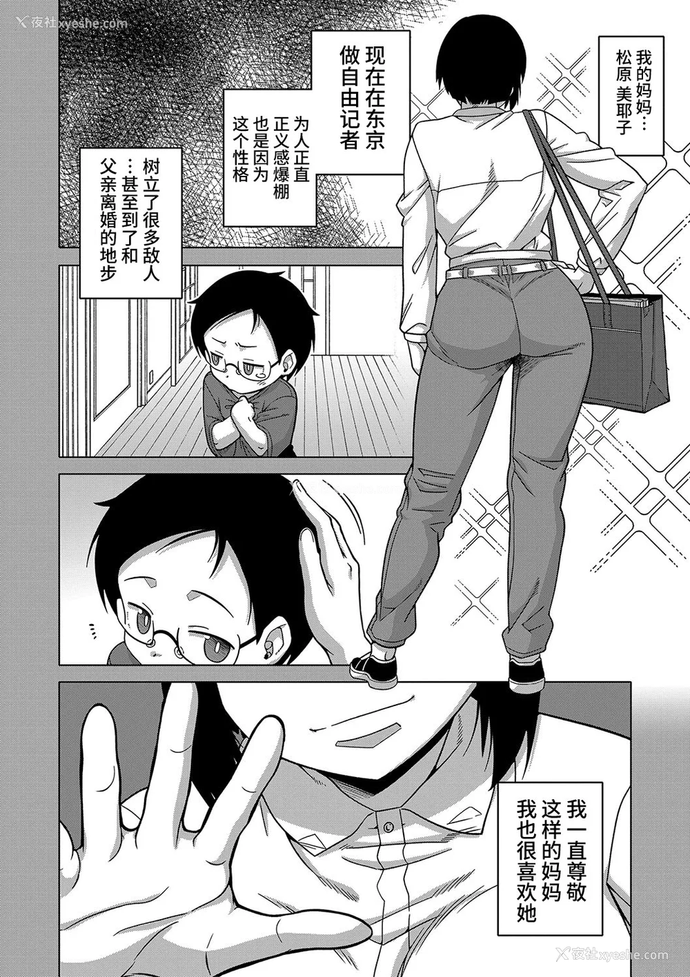123P - [高津] 教祖サマの作り方 [DL版] [中国翻訳]