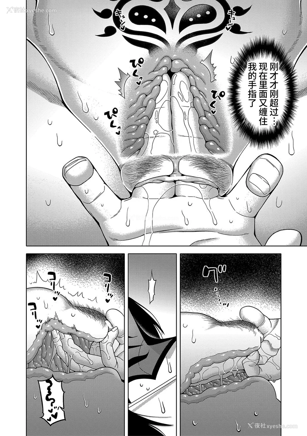 129P - [高津] 教祖サマの作り方 [DL版] [中国翻訳]