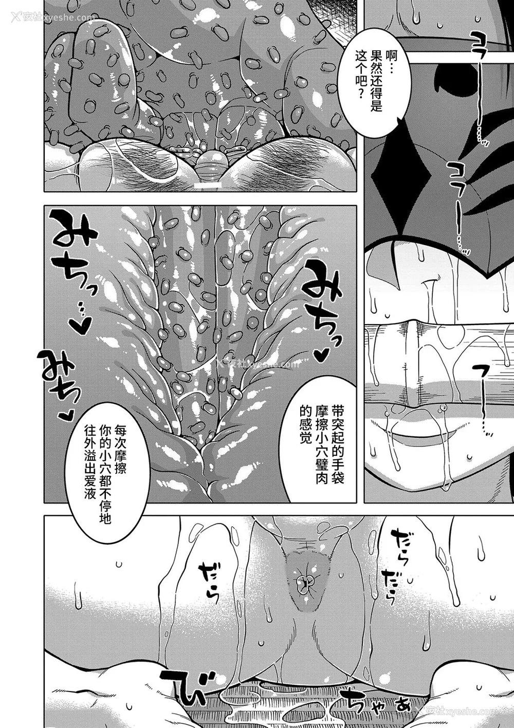 134P - [高津] 教祖サマの作り方 [DL版] [中国翻訳]