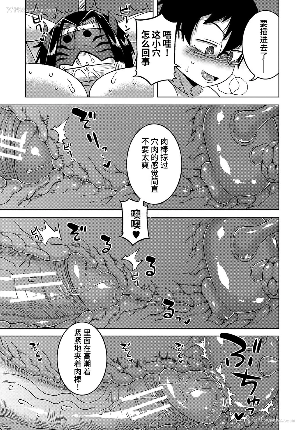 139P - [高津] 教祖サマの作り方 [DL版] [中国翻訳]