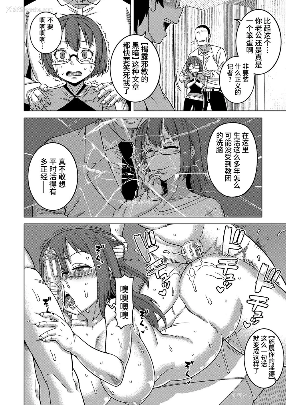 161P - [高津] 教祖サマの作り方 [DL版] [中国翻訳]