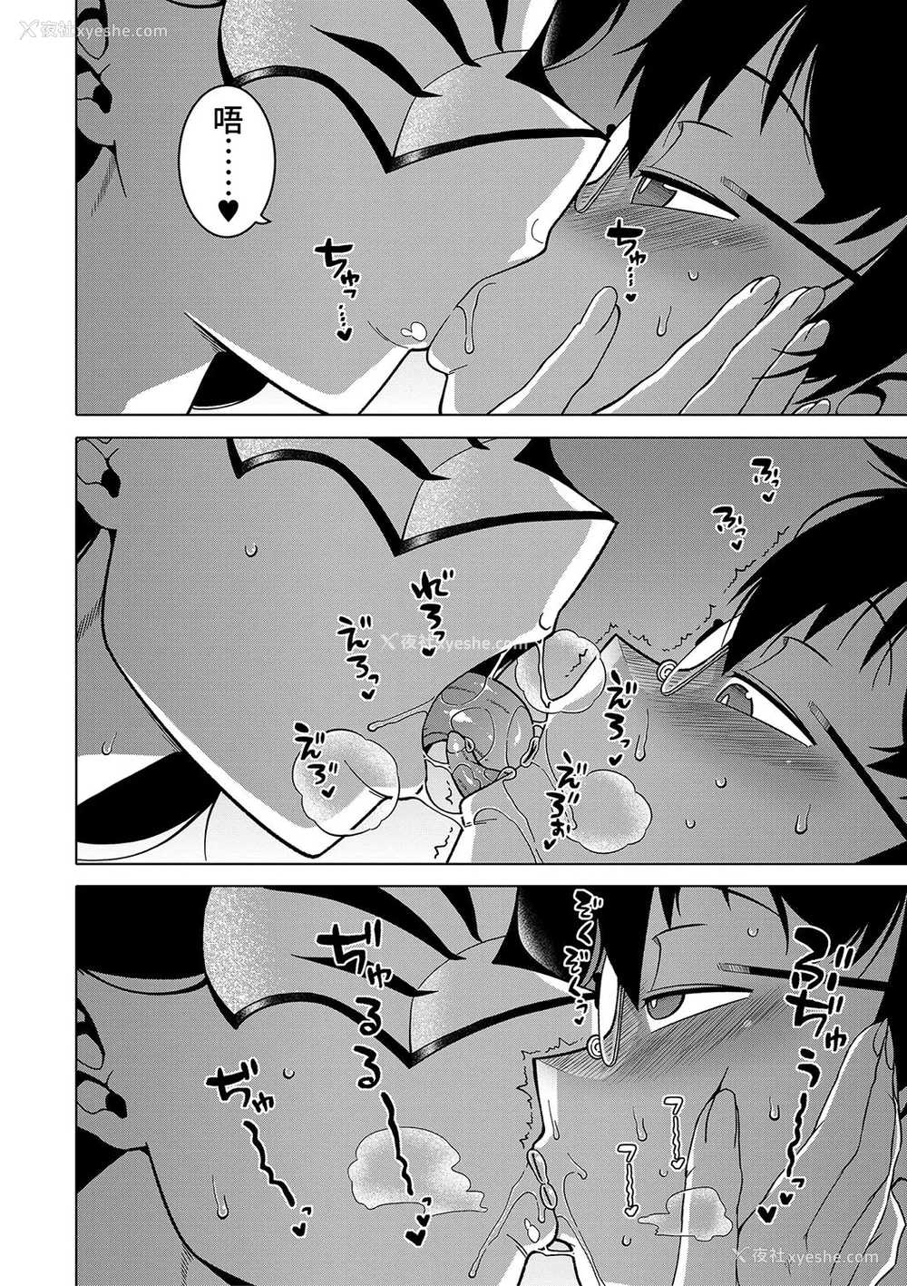169P - [高津] 教祖サマの作り方 [DL版] [中国翻訳]