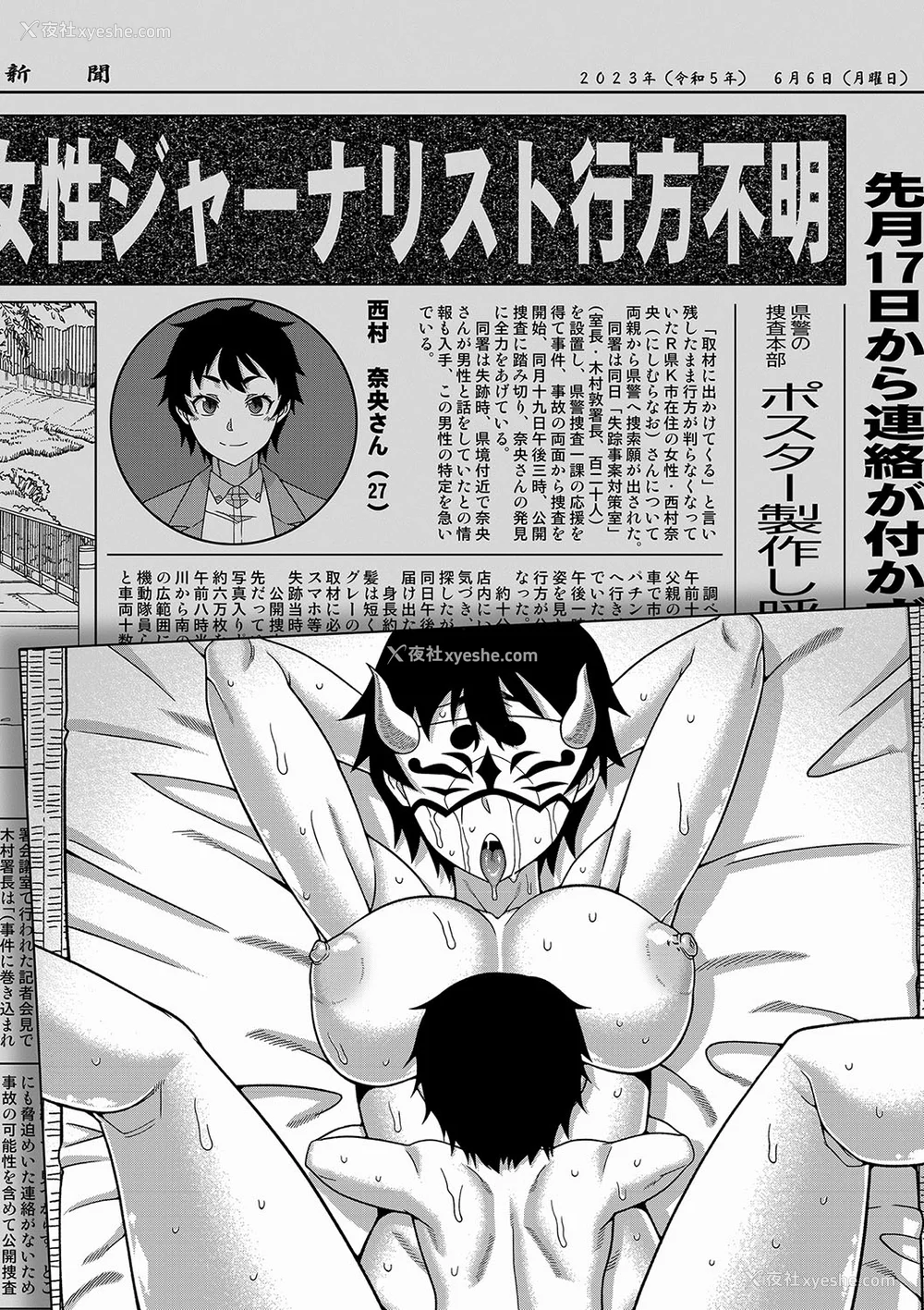 204P - [高津] 教祖サマの作り方 [DL版] [中国翻訳]