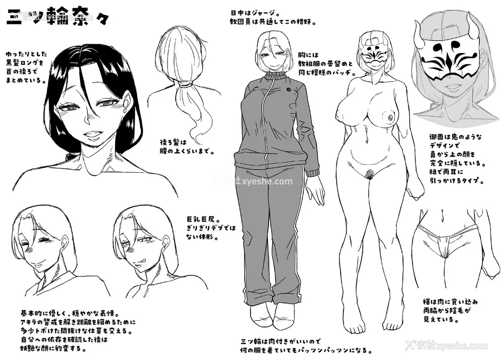 209P - [高津] 教祖サマの作り方 [DL版] [中国翻訳]