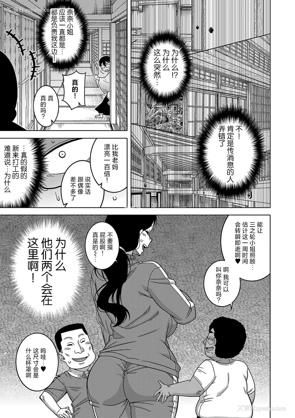 29P - [高津] 教祖サマの作り方 [DL版] [中国翻訳]