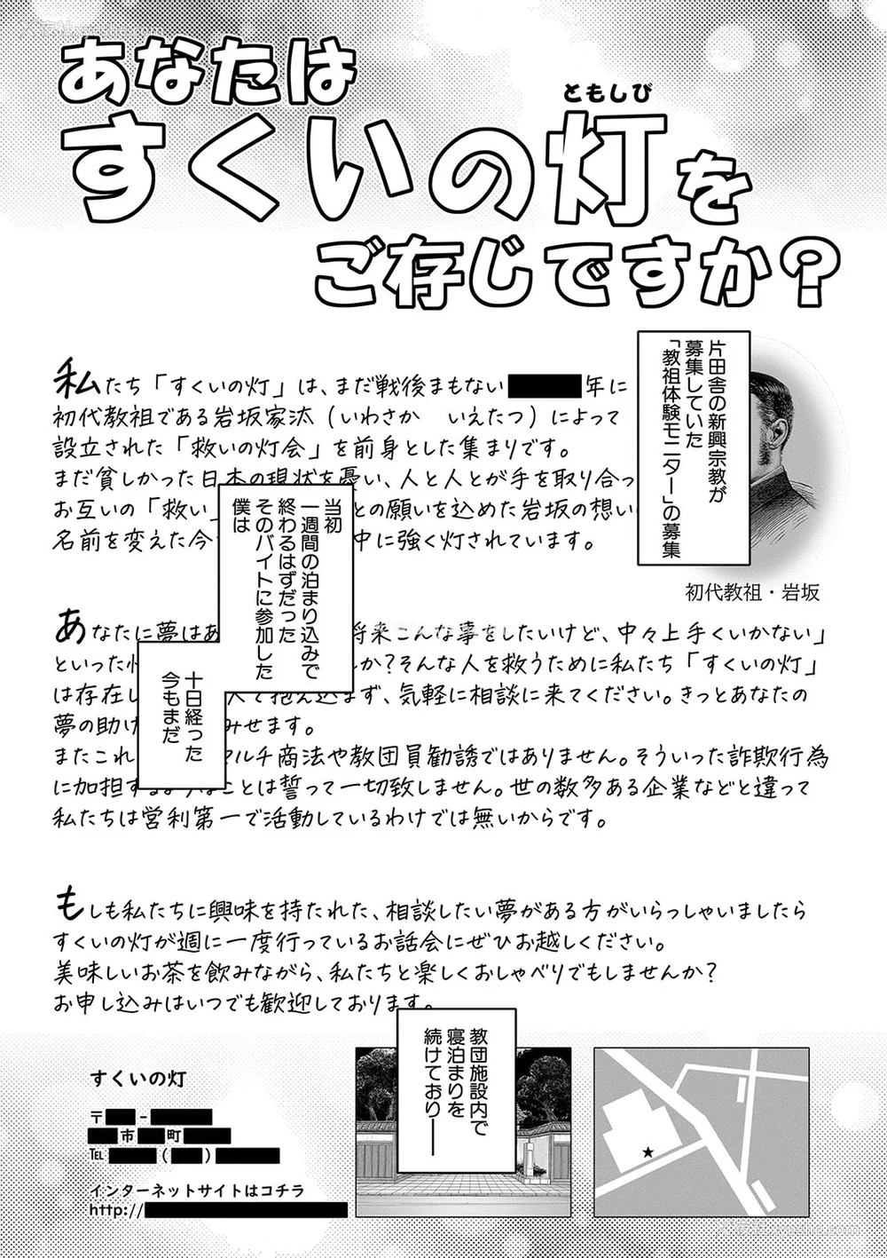 43P - [高津] 教祖サマの作り方 [DL版] [中国翻訳]