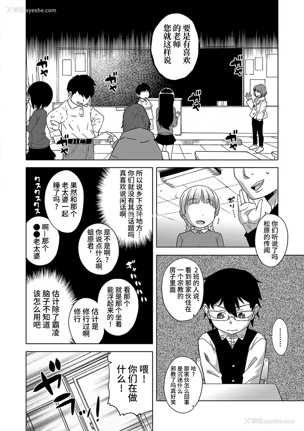 48P - [高津] 教祖サマの作り方 [DL版] [中国翻訳]