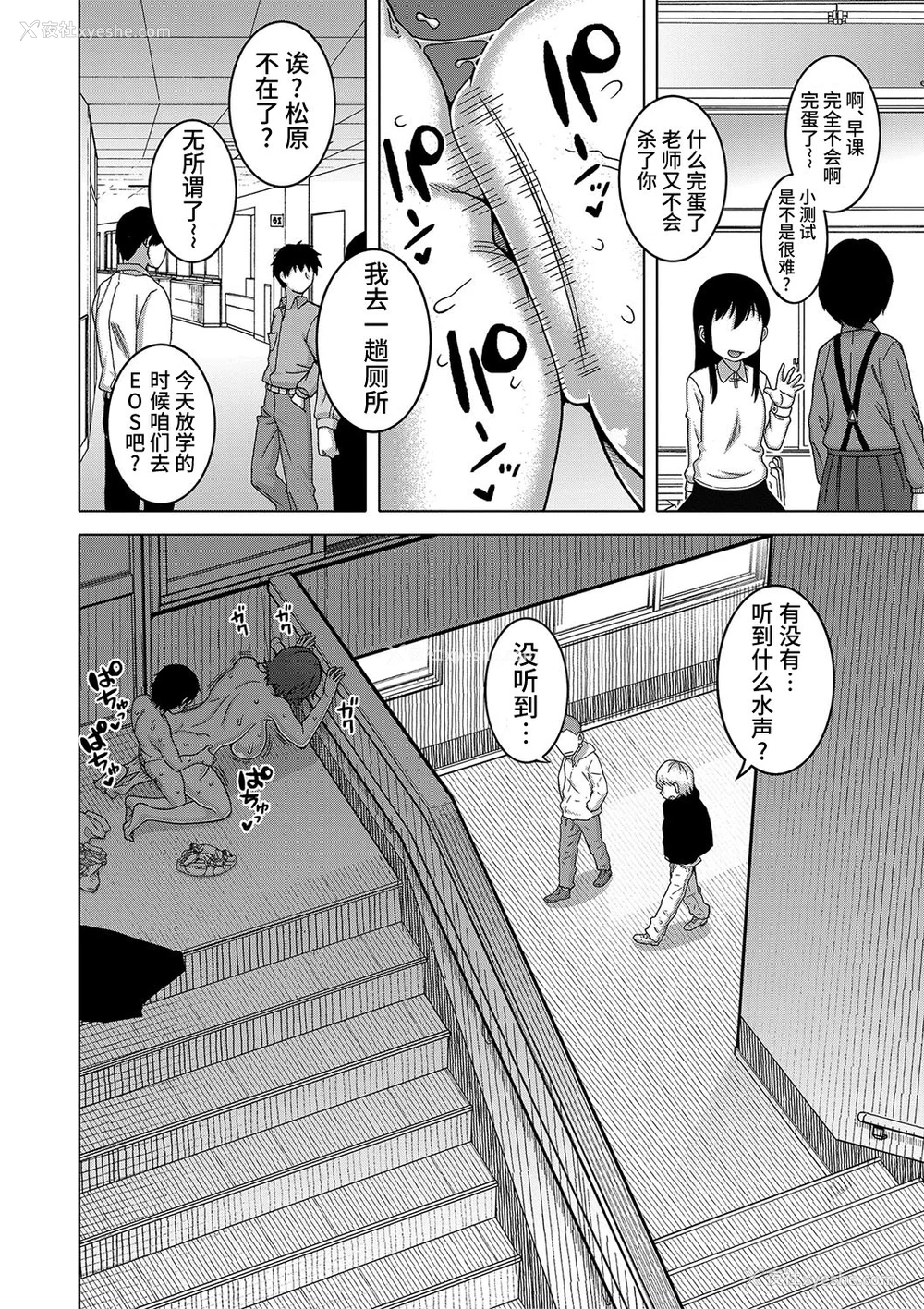 56P - [高津] 教祖サマの作り方 [DL版] [中国翻訳]