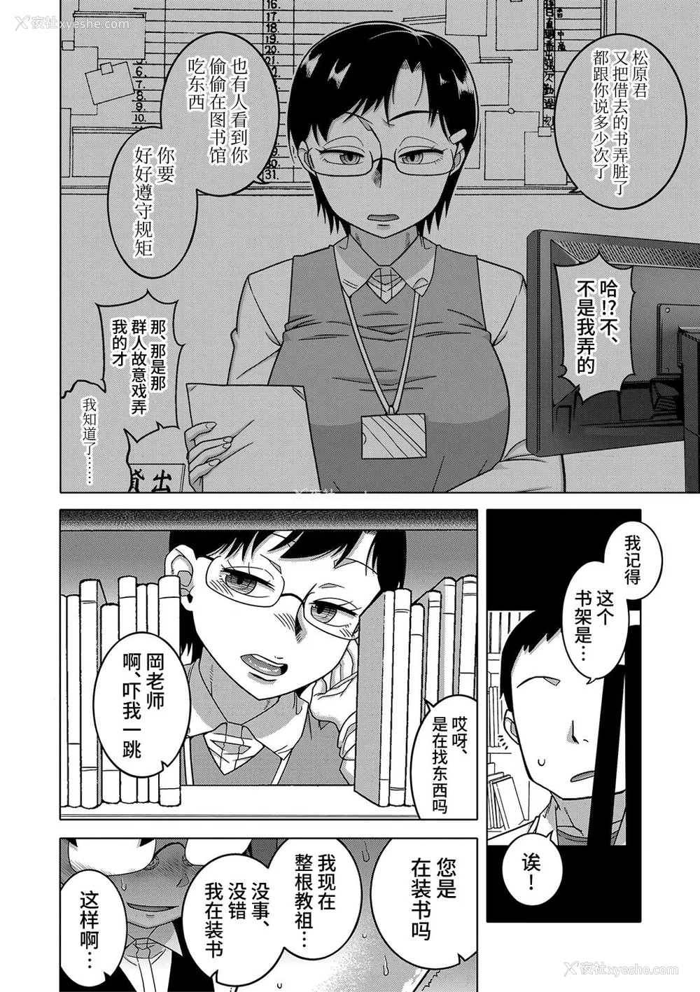62P - [高津] 教祖サマの作り方 [DL版] [中国翻訳]