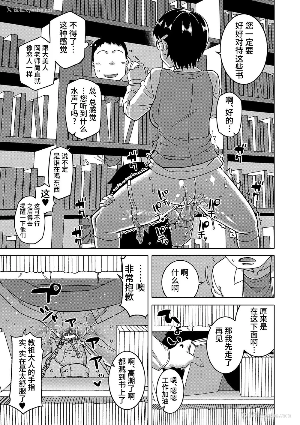 63P - [高津] 教祖サマの作り方 [DL版] [中国翻訳]
