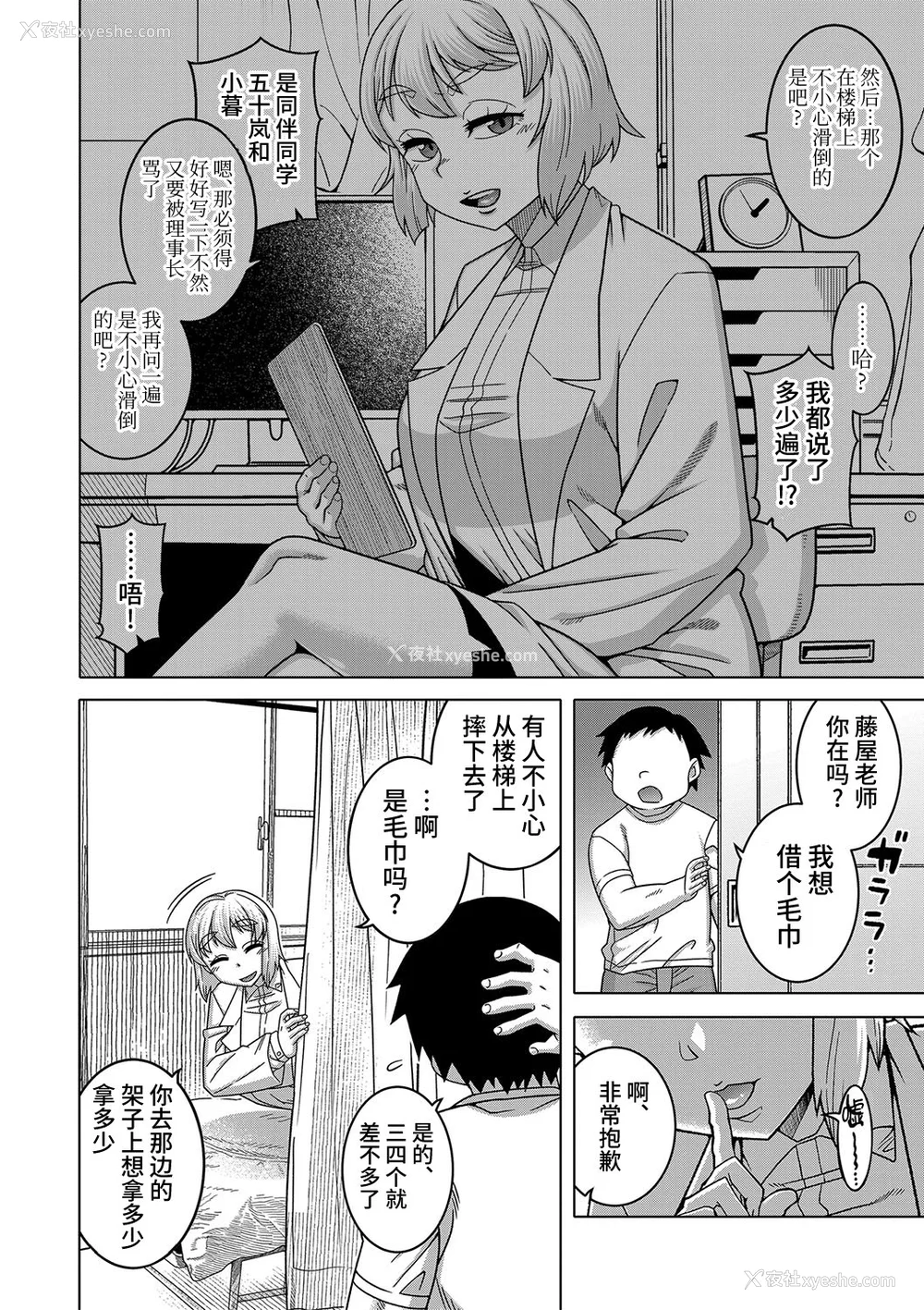 64P - [高津] 教祖サマの作り方 [DL版] [中国翻訳]