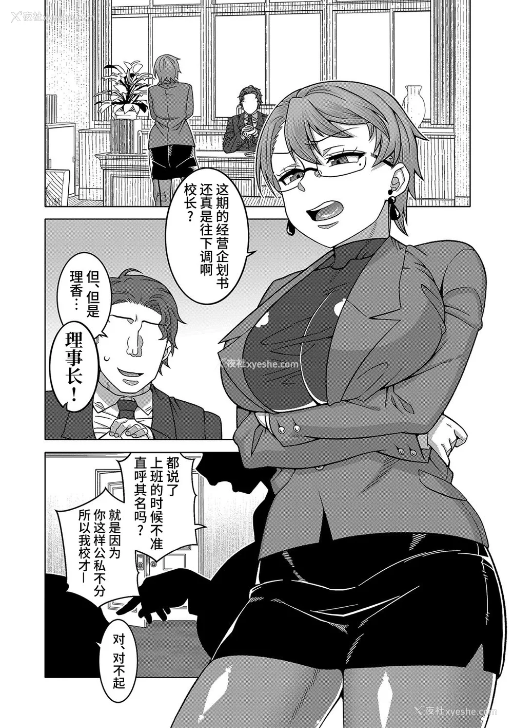 66P - [高津] 教祖サマの作り方 [DL版] [中国翻訳]