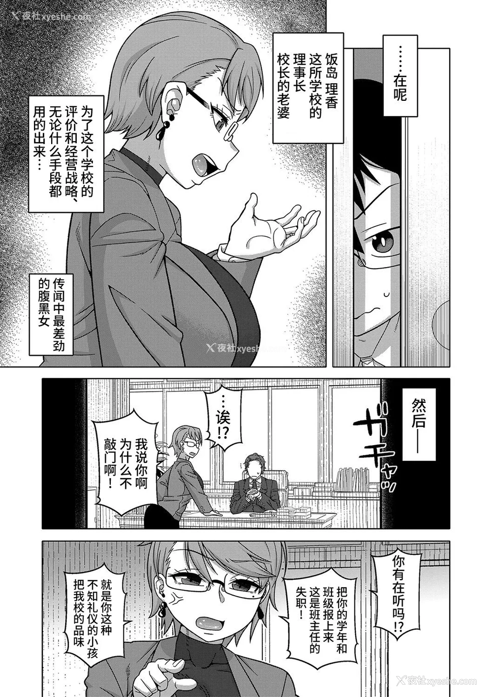 67P - [高津] 教祖サマの作り方 [DL版] [中国翻訳]