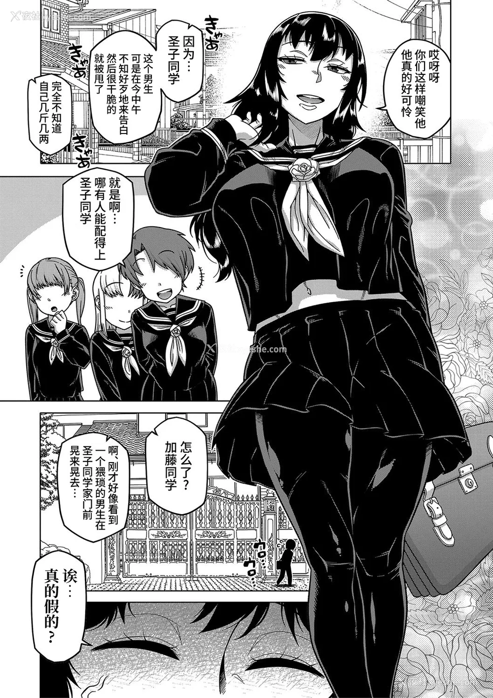 82P - [高津] 教祖サマの作り方 [DL版] [中国翻訳]
