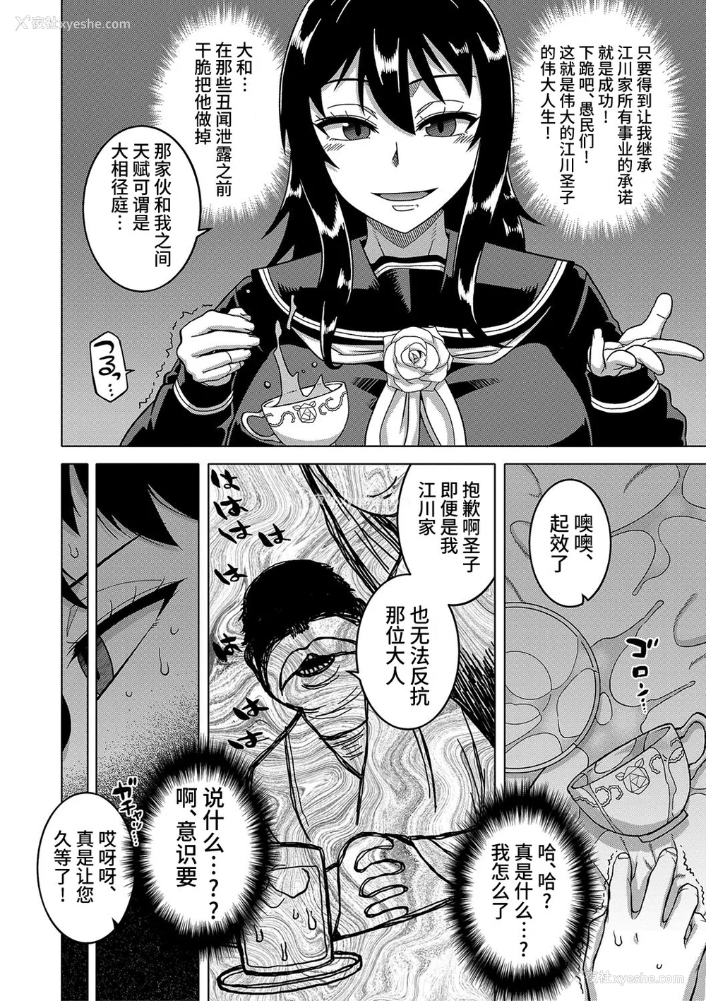 89P - [高津] 教祖サマの作り方 [DL版] [中国翻訳]