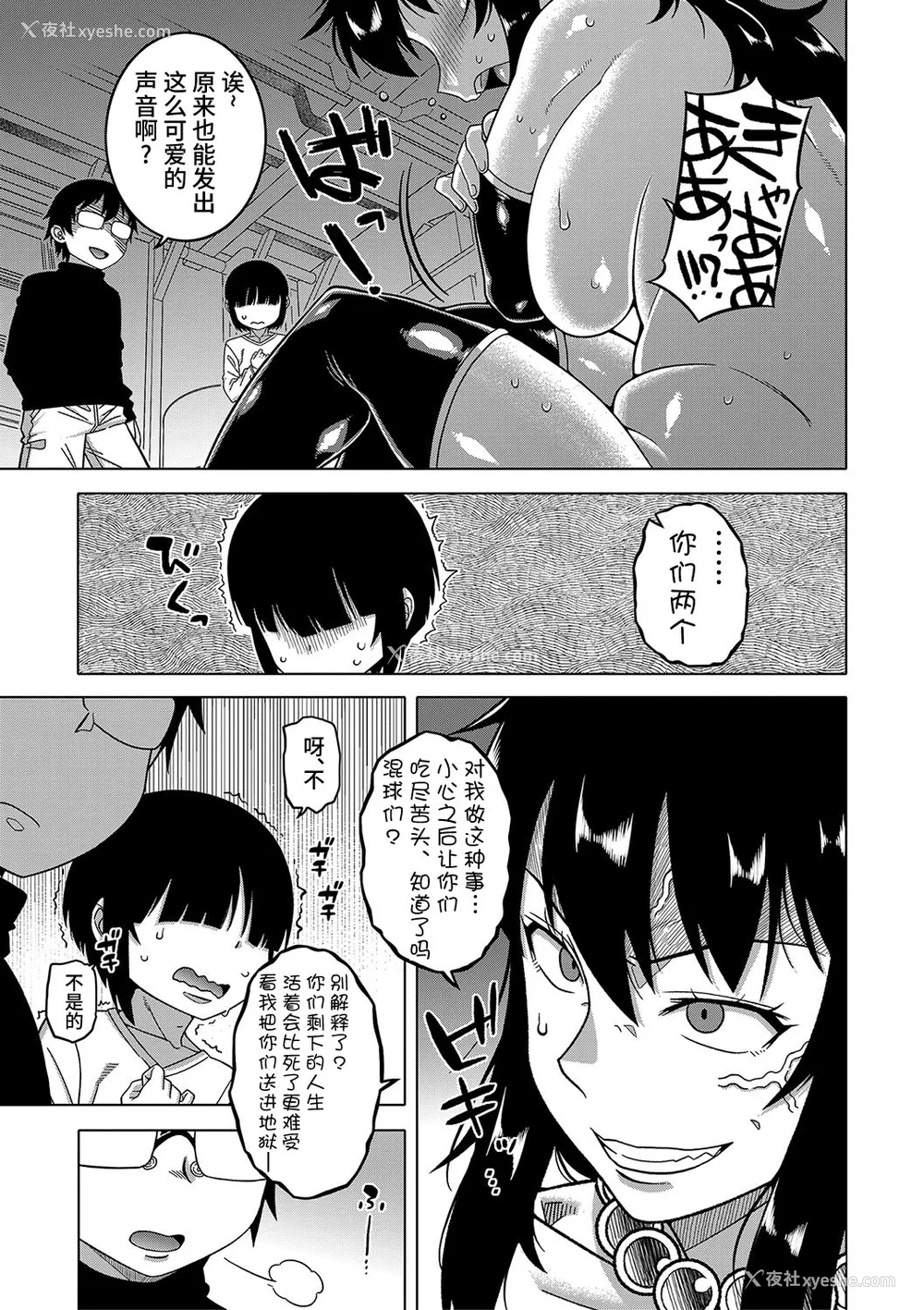 92P - [高津] 教祖サマの作り方 [DL版] [中国翻訳]