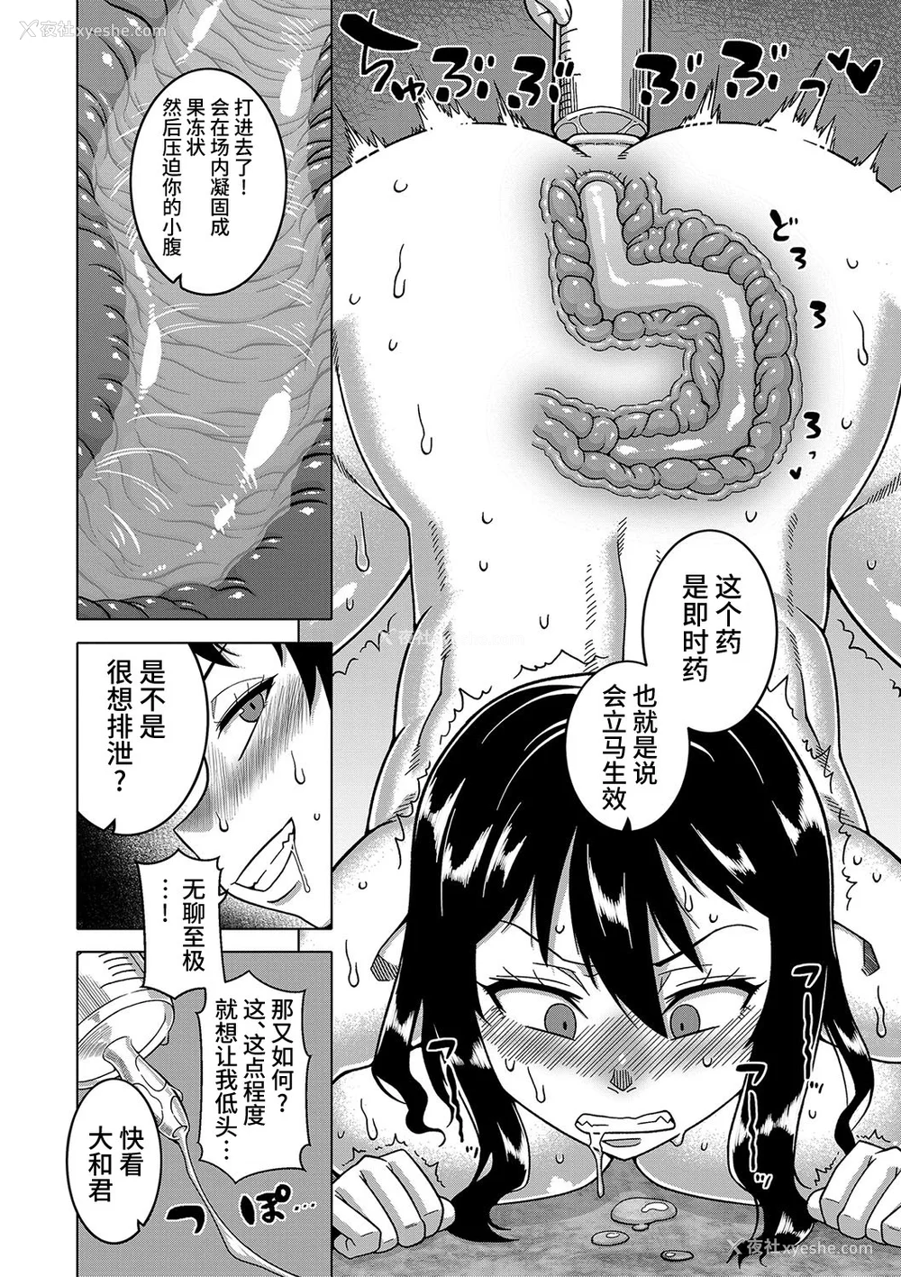 97P - [高津] 教祖サマの作り方 [DL版] [中国翻訳]