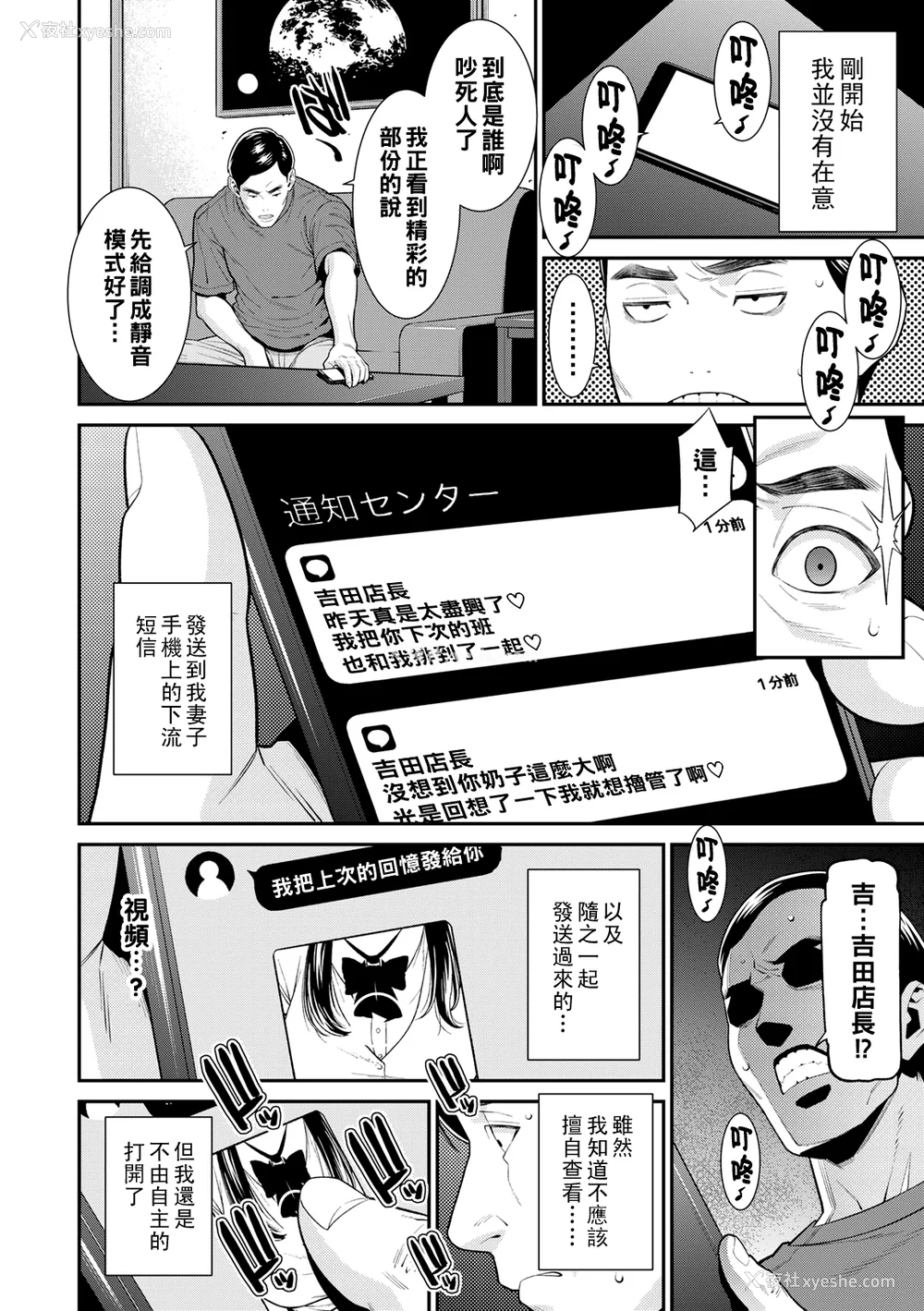 11P - [终焉] 雌(オンナ)に键は挂けられない