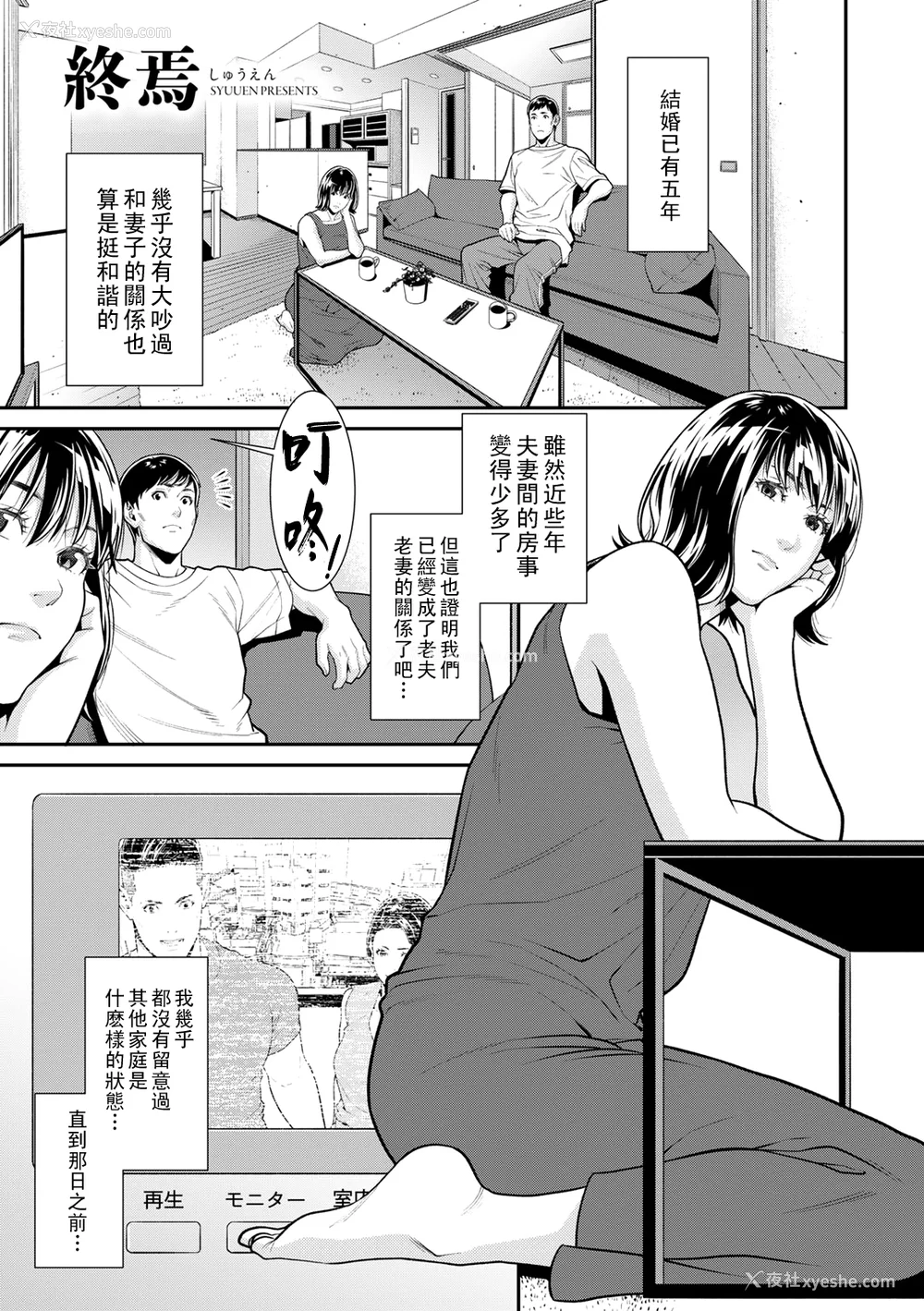 116P - [终焉] 雌(オンナ)に键は挂けられない