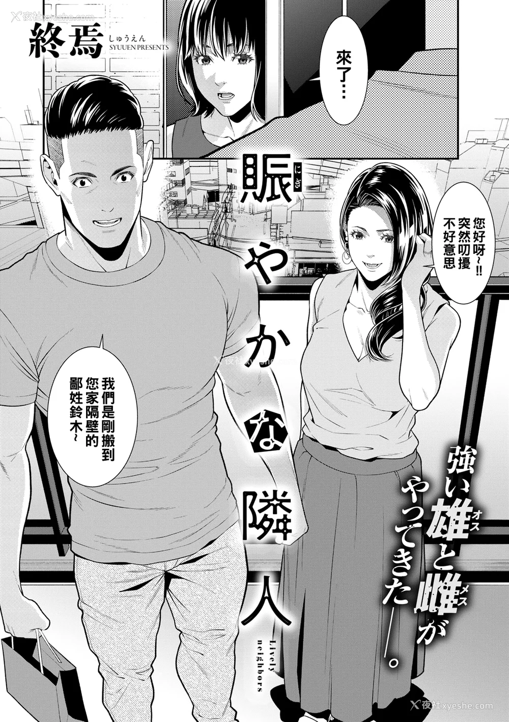117P - [终焉] 雌(オンナ)に键は挂けられない