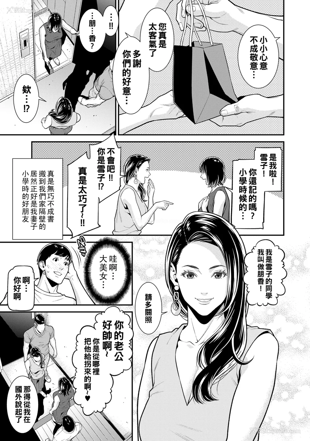 118P - [终焉] 雌(オンナ)に键は挂けられない