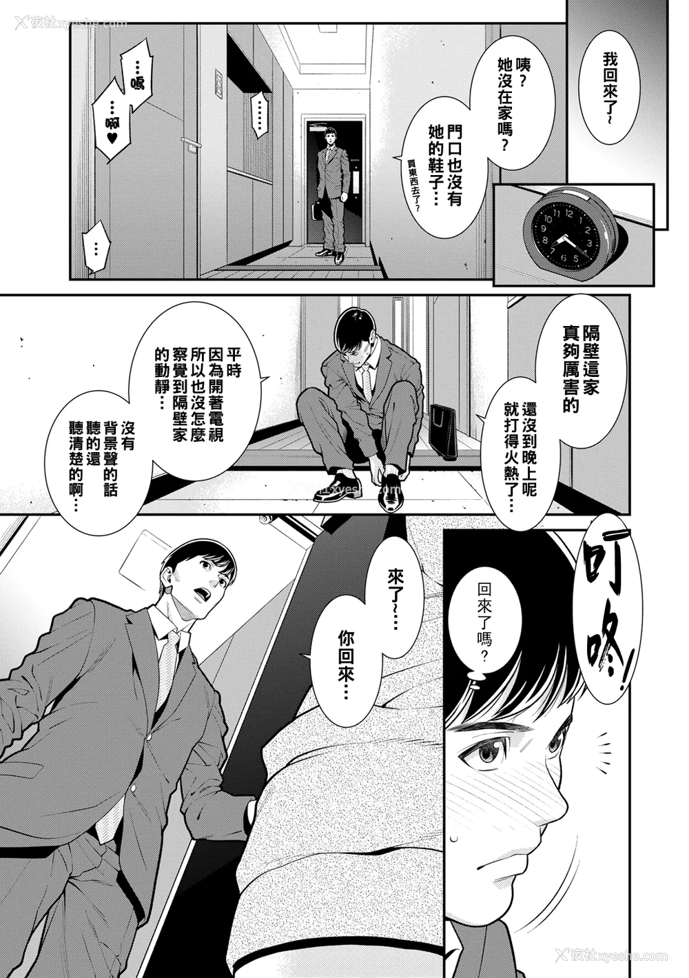 120P - [终焉] 雌(オンナ)に键は挂けられない