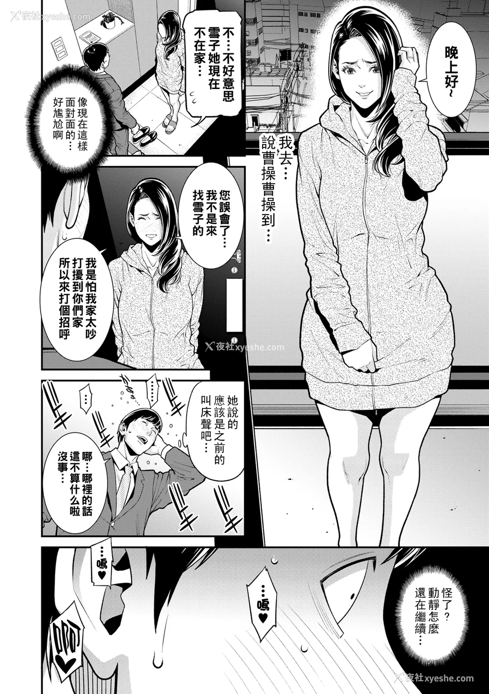 121P - [终焉] 雌(オンナ)に键は挂けられない