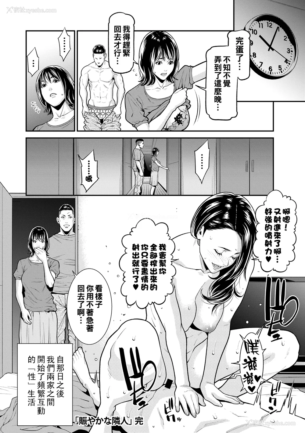 135P - [终焉] 雌(オンナ)に键は挂けられない