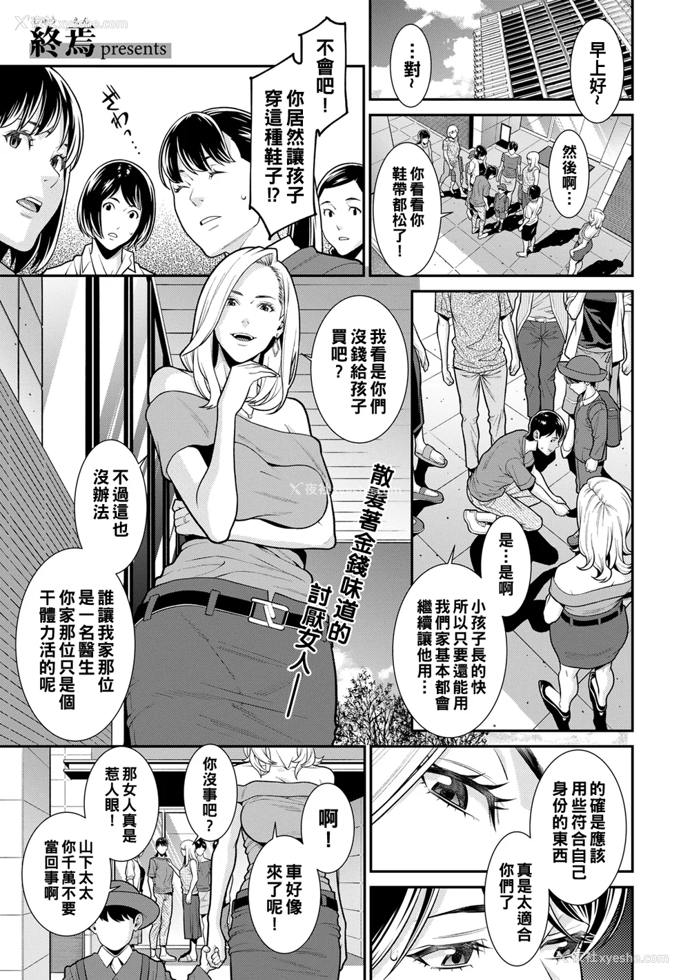 136P - [终焉] 雌(オンナ)に键は挂けられない