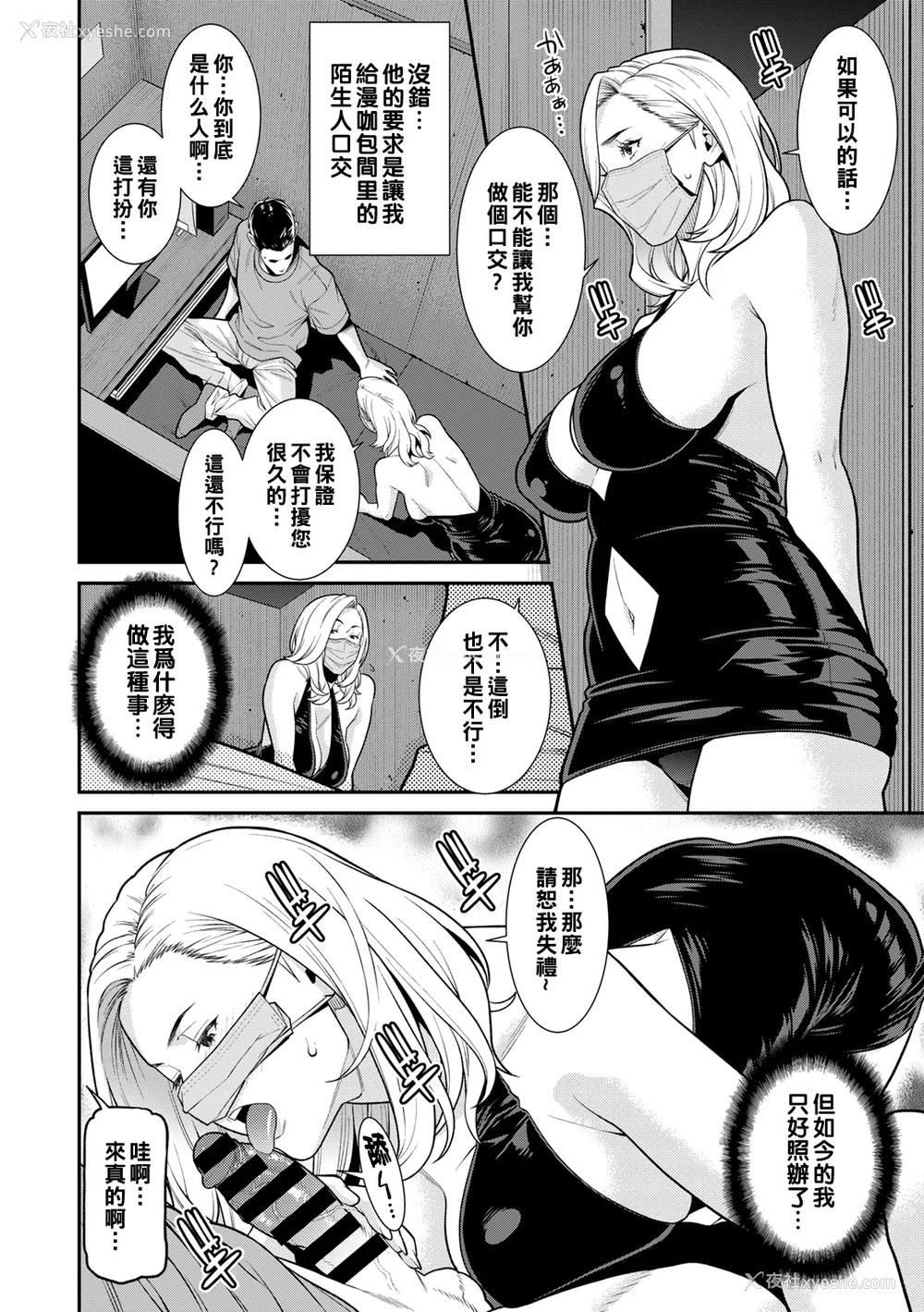 141P - [终焉] 雌(オンナ)に键は挂けられない