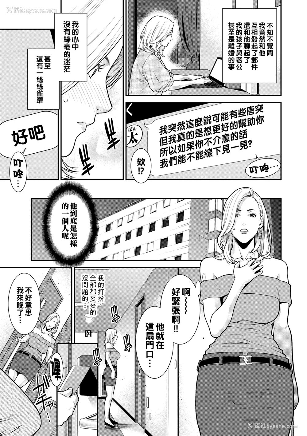 144P - [终焉] 雌(オンナ)に键は挂けられない