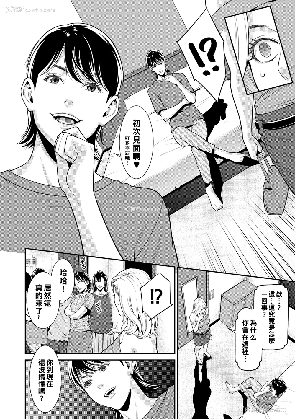 145P - [终焉] 雌(オンナ)に键は挂けられない