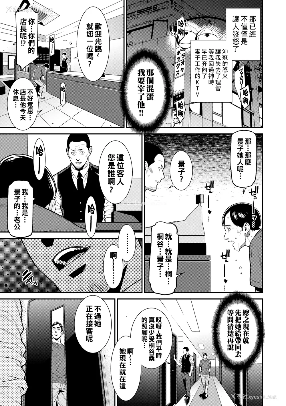 14P - [终焉] 雌(オンナ)に键は挂けられない
