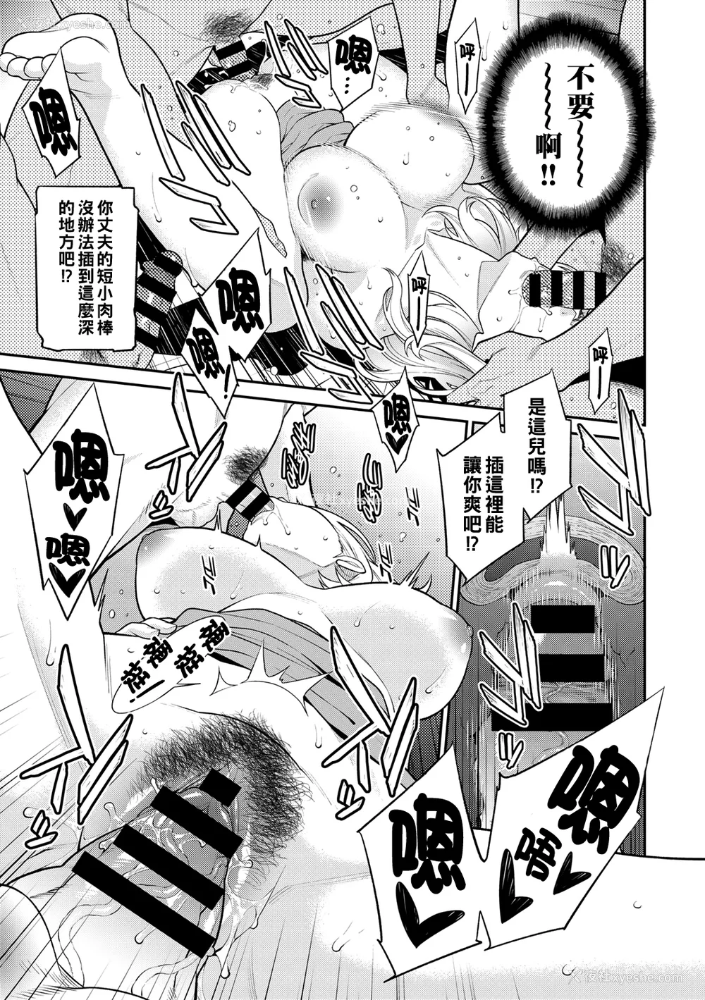 150P - [终焉] 雌(オンナ)に键は挂けられない