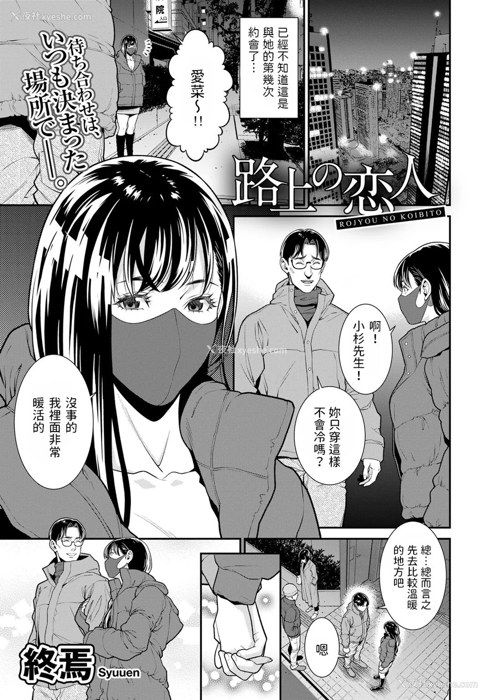 156P - [终焉] 雌(オンナ)に键は挂けられない