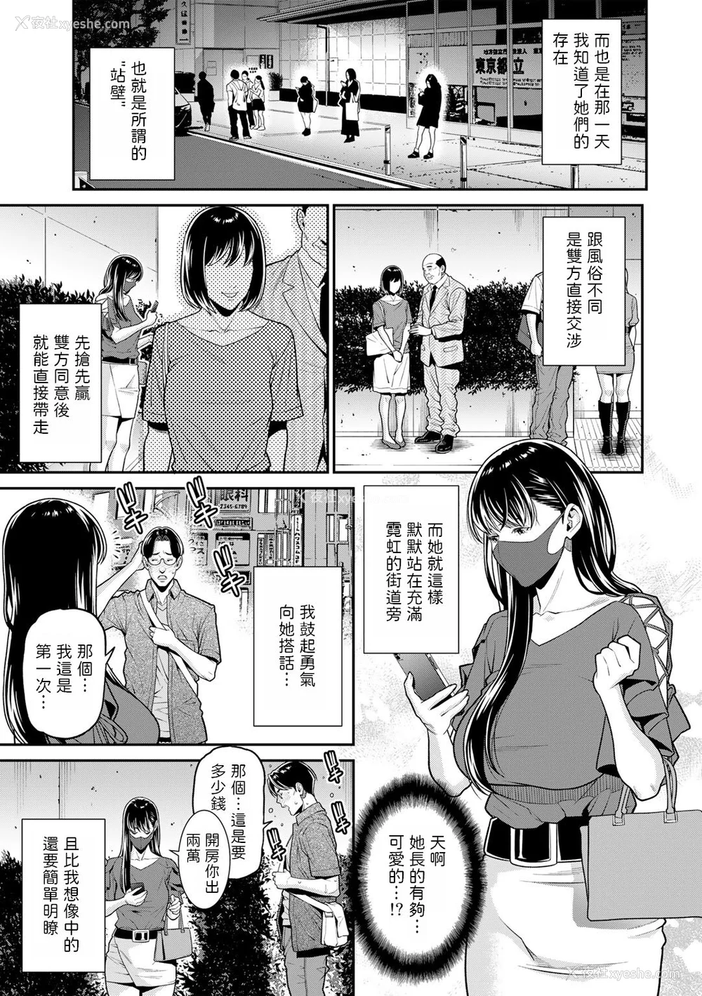158P - [终焉] 雌(オンナ)に键は挂けられない