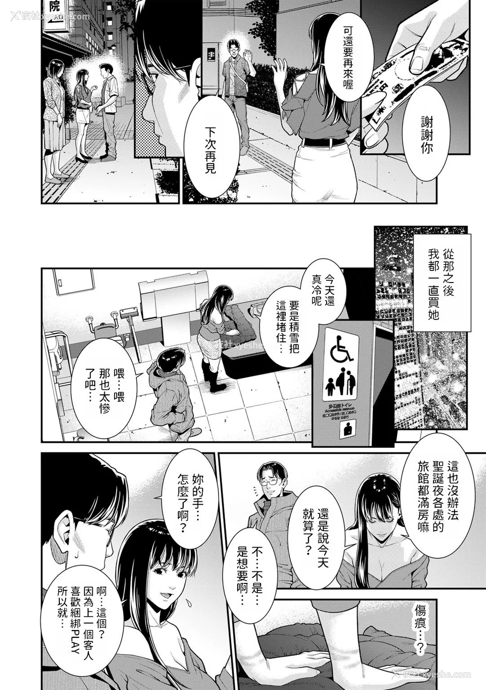 159P - [终焉] 雌(オンナ)に键は挂けられない