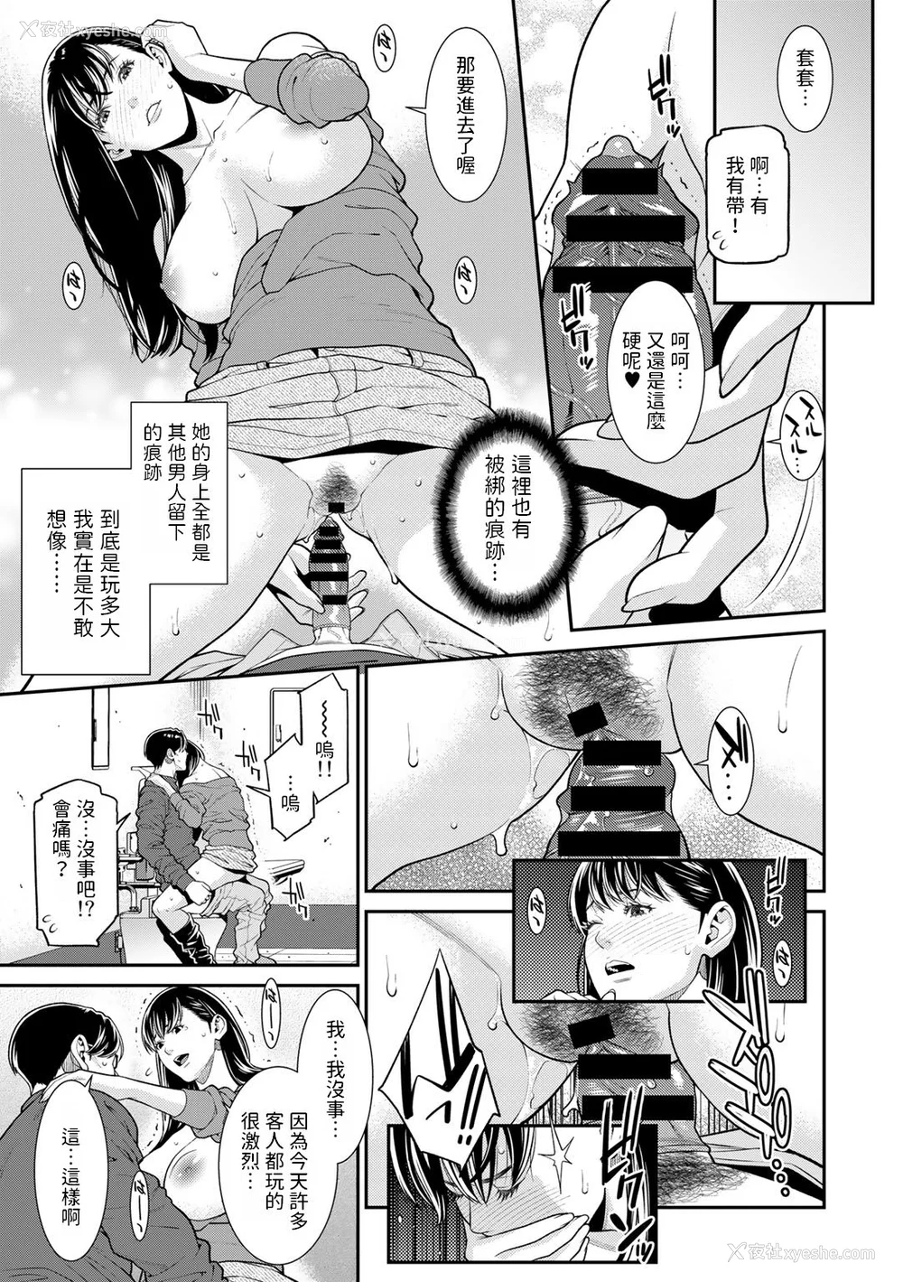 162P - [终焉] 雌(オンナ)に键は挂けられない