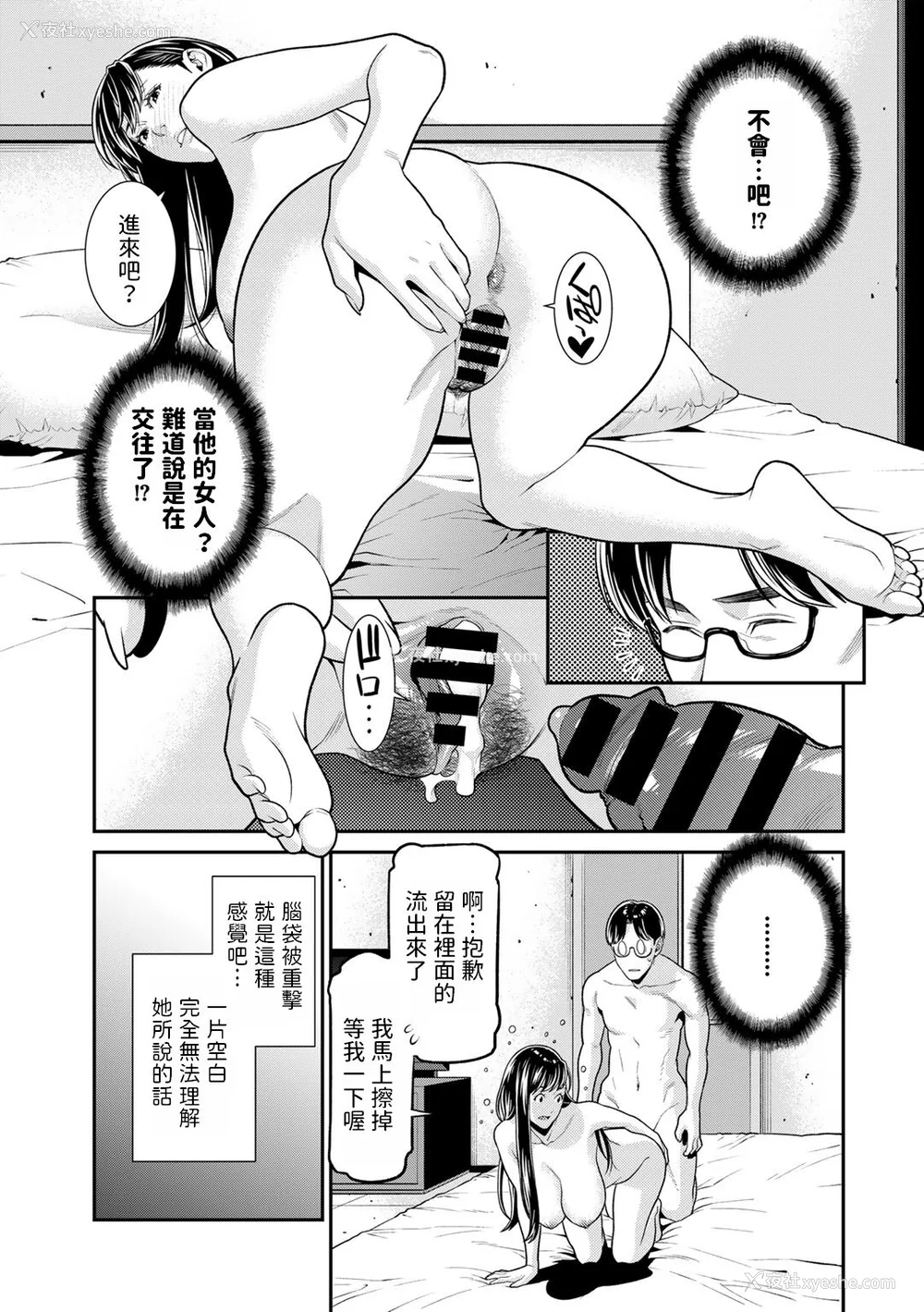 168P - [终焉] 雌(オンナ)に键は挂けられない