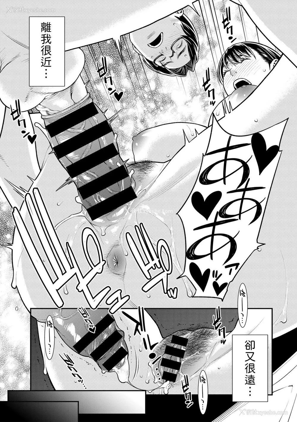 174P - [终焉] 雌(オンナ)に键は挂けられない