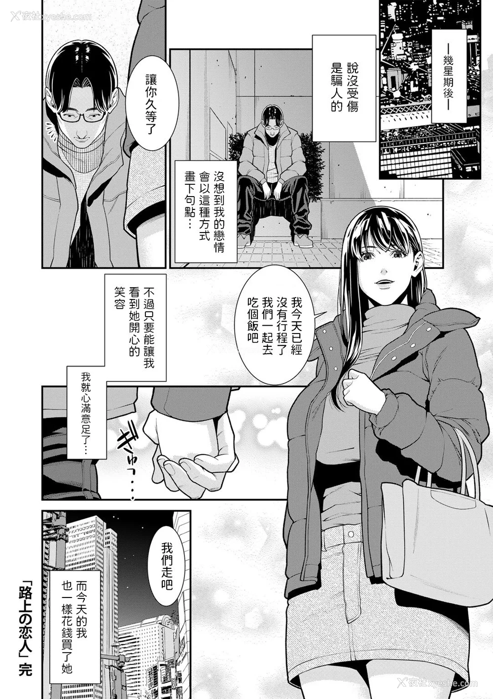 175P - [终焉] 雌(オンナ)に键は挂けられない